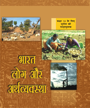 Textbook of Geography (India People and Economy) for Class XI( in hindi)